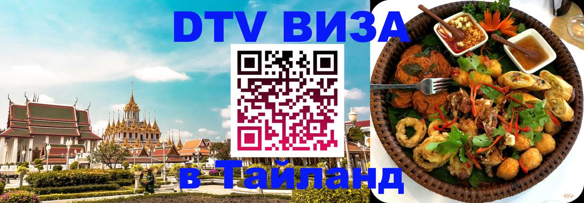 Сколько стоит DTV виза — актуальные цены, оформление даже без документов - 